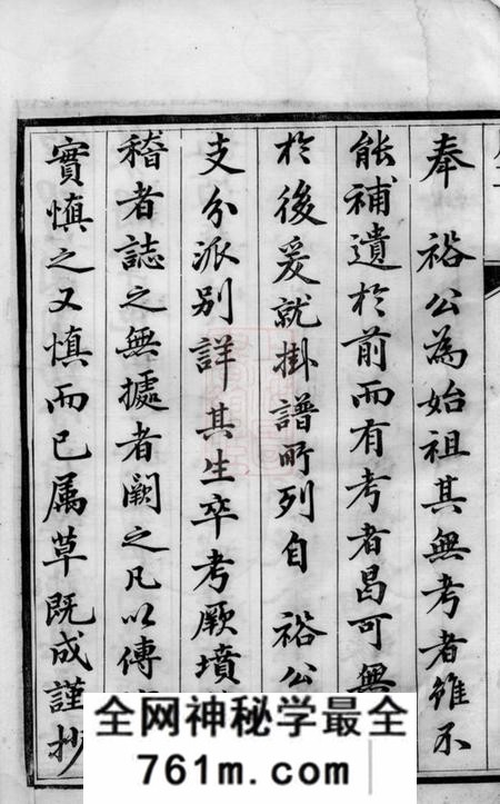 丹徒高氏宗谱二卷