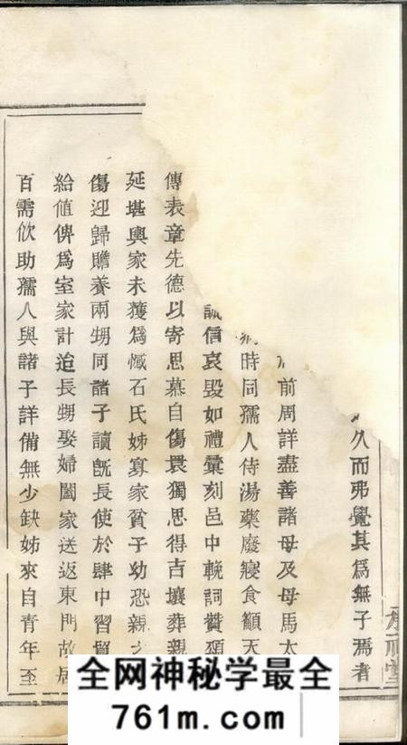 诸暨承皊堂诸暨楼氏宗谱