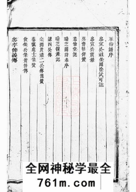 浦阳浦阳海塘洪氏宗谱十二卷