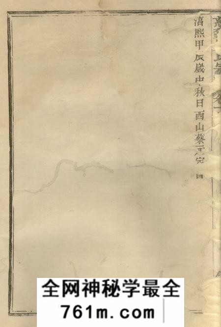 慈溪录善堂慈溪史氏宗谱十卷