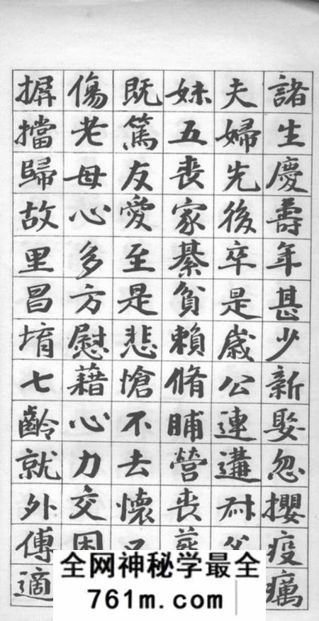 南汇王公孟谦家传一卷