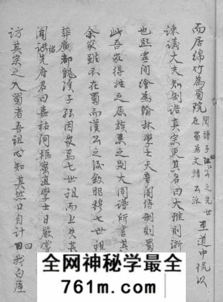 无锡崇本堂无锡鸿山杨氏宗谱