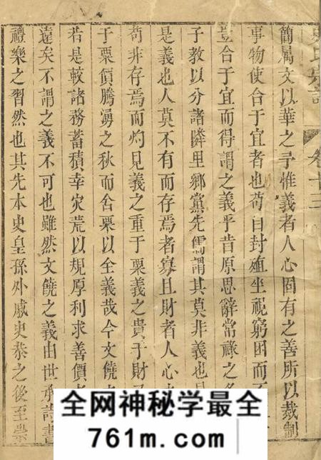 溧阳史氏宗谱