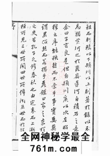 武进馀庆堂汪氏家乘三十二卷首一卷