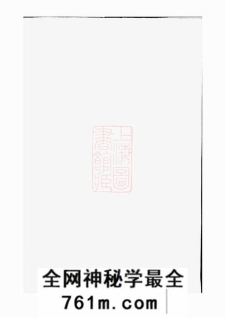 桐乡州钱吴氏族谱不分卷