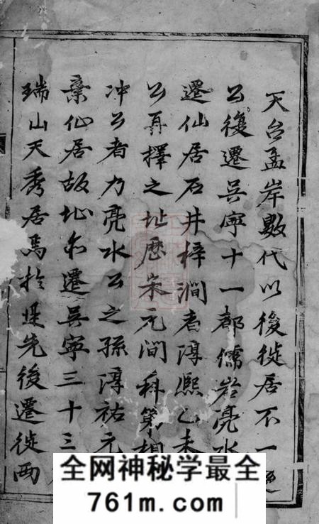 东阳刘金氏宗谱不分卷