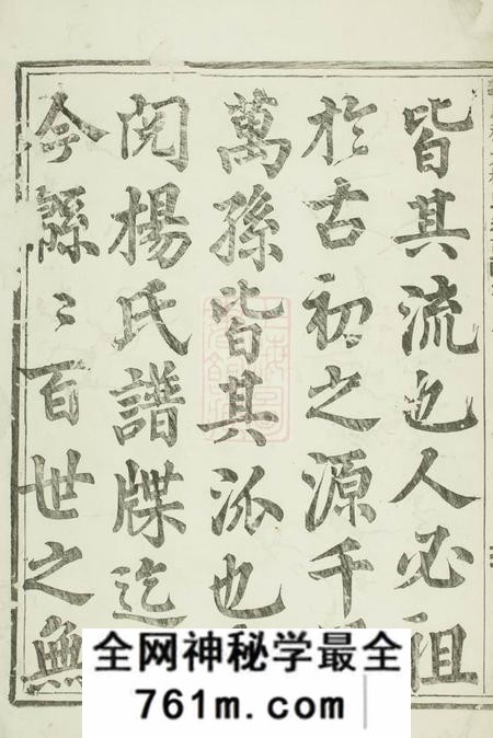 义乌义乌稠岩宗谱二十卷