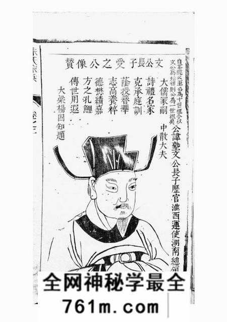 云阳云阳伍戍朱氏重修族谱