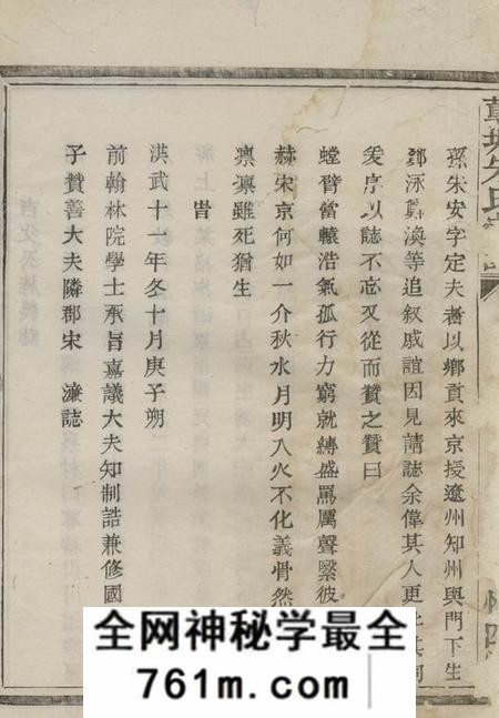诸暨惟四堂莼塘朱氏宗谱不分卷