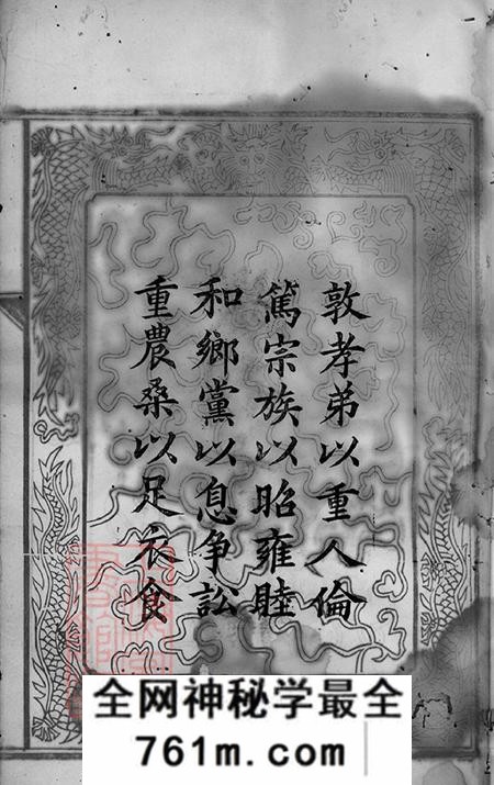 湖南岳阳巴陵罗焕文堂周氏族谱不分卷