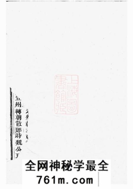 永康章氏宗谱