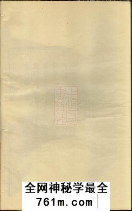 永康屏岩应氏宗谱