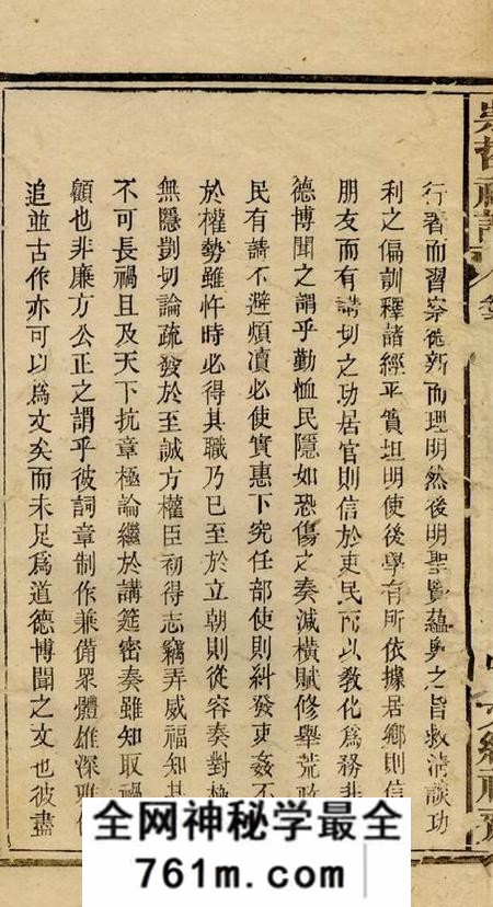 醴陵朱子祠崇哲祀谱八卷