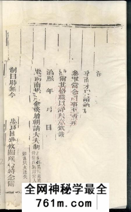广丰杉江俞氏宗谱不分卷