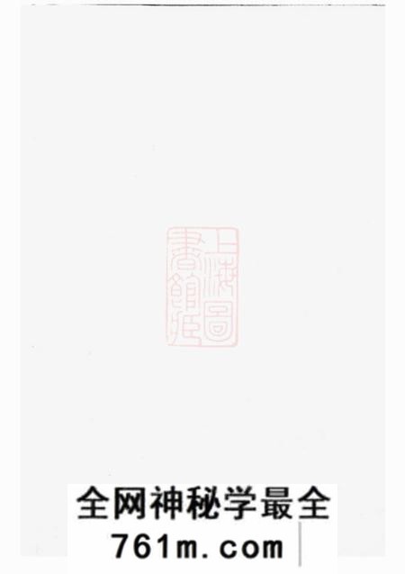 永康桐溪金氏宗谱二十六卷首三卷