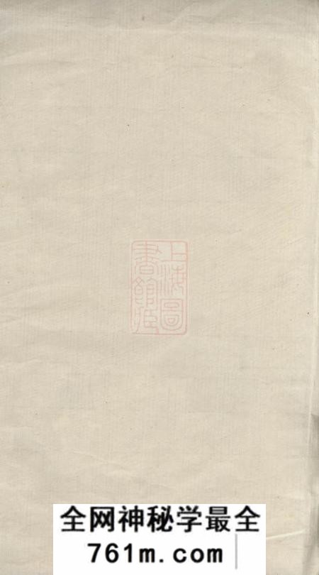 湘潭笃本堂湘潭纯塘刘氏三修族谱