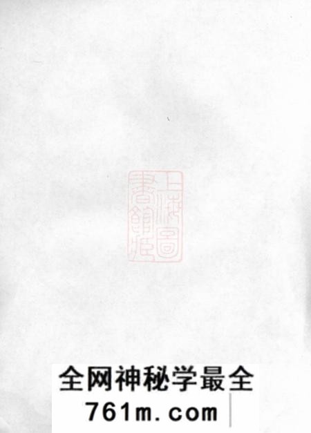 合肥敦睦堂合肥梁乡李氏五修宗谱