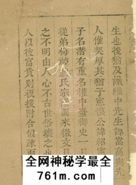 歙县鲍氏族谱不分卷