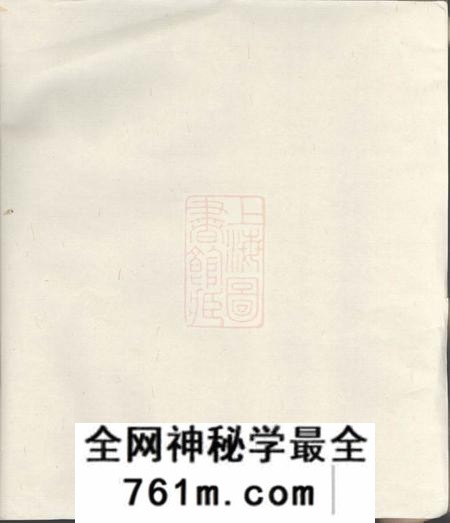 祁门汪氏宗谱不分卷