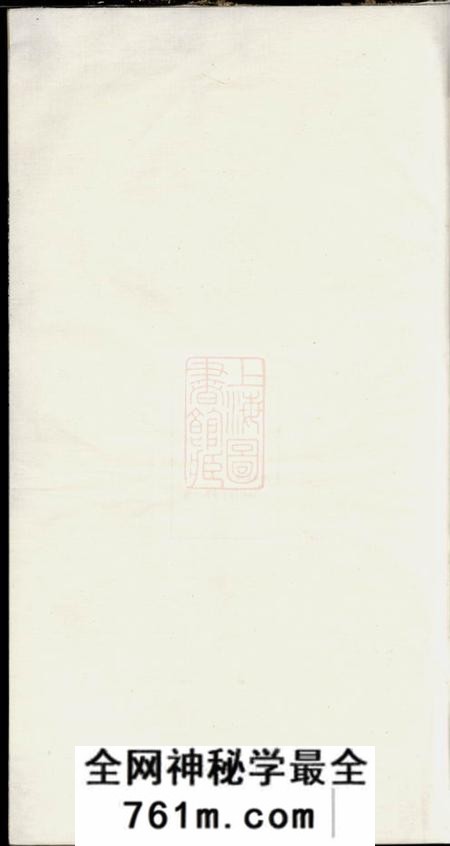 太平仙源吴氏宗谱八卷附一卷