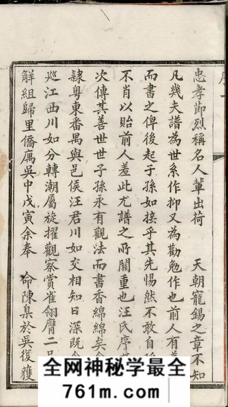 宜兴敦睦堂宜兴汪氏宗谱十二卷首一卷