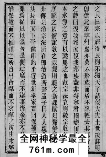 江阴衍泽堂东兴缪氏宗谱四十四卷首一卷末一卷