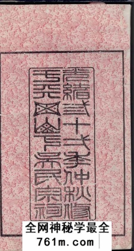 无锡经远堂吴氏宗谱十八卷