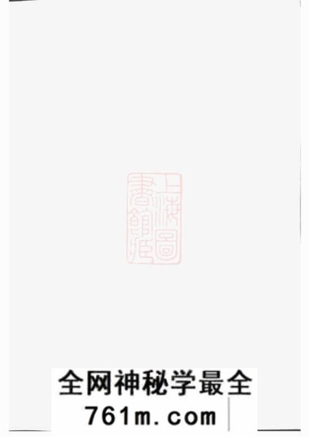 暨阳敦彝堂暨阳丫江杨氏宗谱