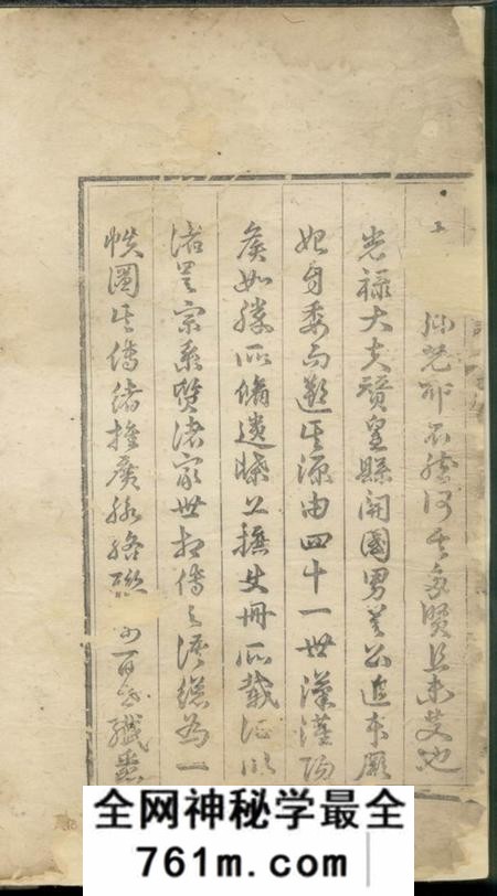 兰溪社峰吴氏族谱