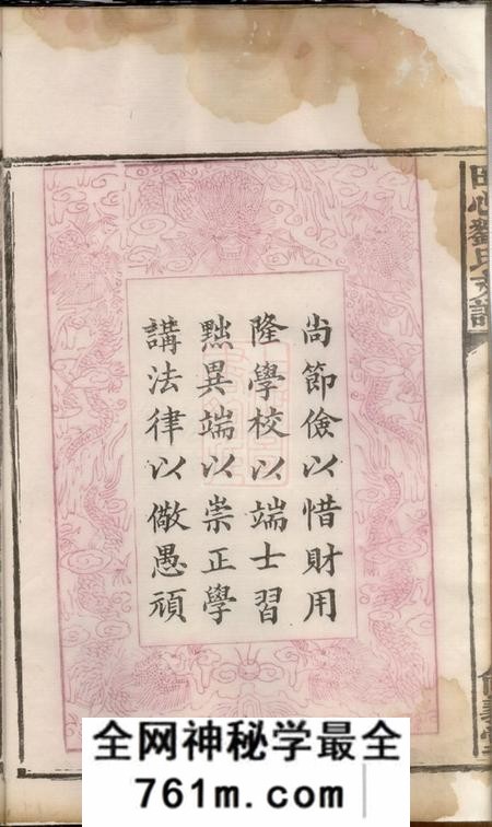 长沙尚义堂刘氏续修支谱十五卷首二卷