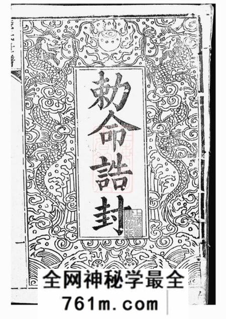 崇明务本堂陆氏大宗世谱