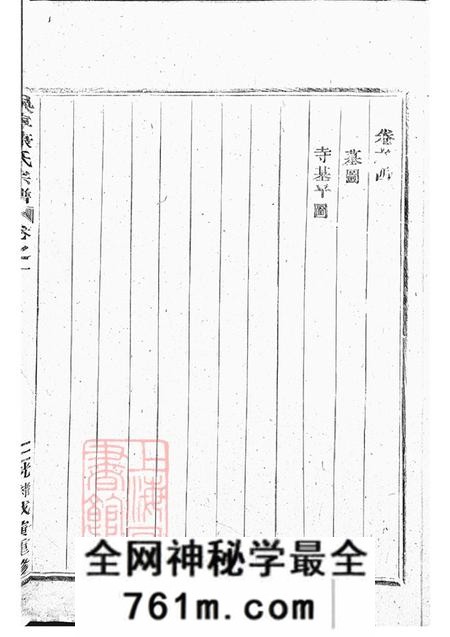浙江东阳吴宁吴宁康氏宗谱四卷
