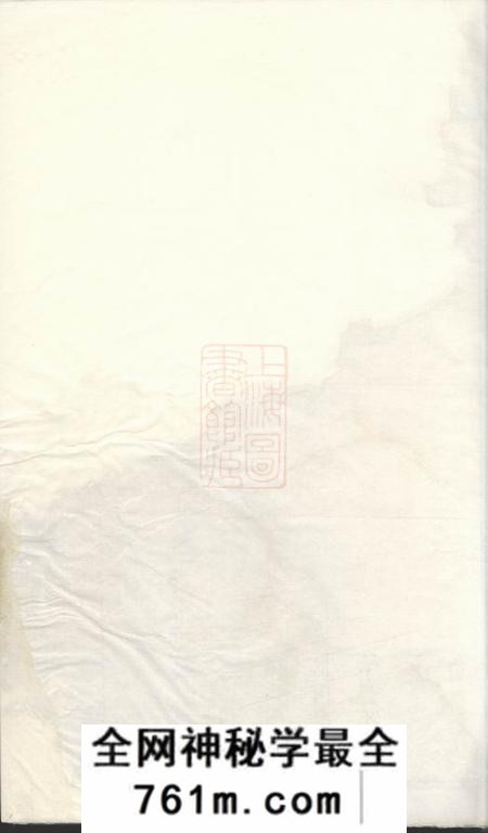 义乌中山金氏宗谱