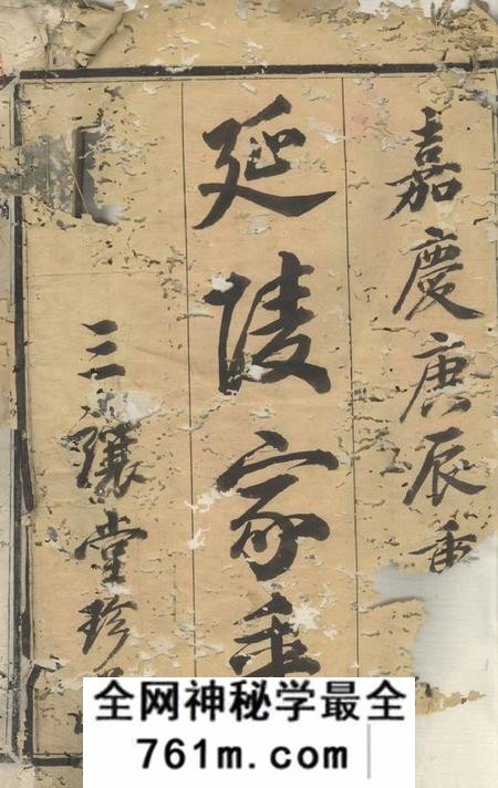 暨阳三让堂暨阳开化吴氏宗谱不分卷