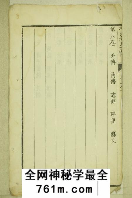 靖江靖江朱氏支谱八卷