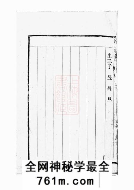 云阳云阳邵巷胡氏宗谱