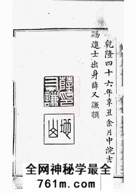 会稽忠孝堂会稽日铸宋氏宗谱六卷首一卷