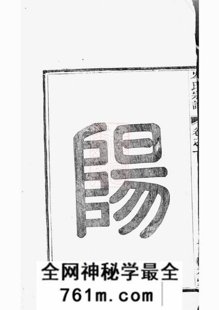 建平抱本堂上岑岑氏宗谱十四卷
