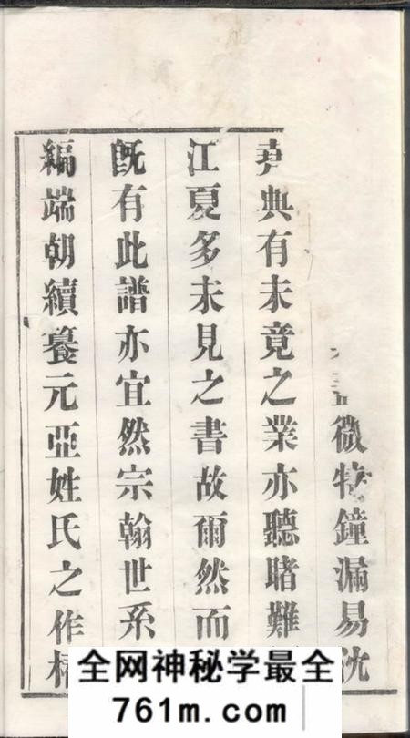 武进贻忠堂钱氏宗谱十六卷