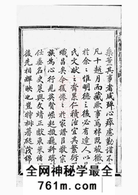 东阳东阳象冈吕氏重修宗谱二十二卷