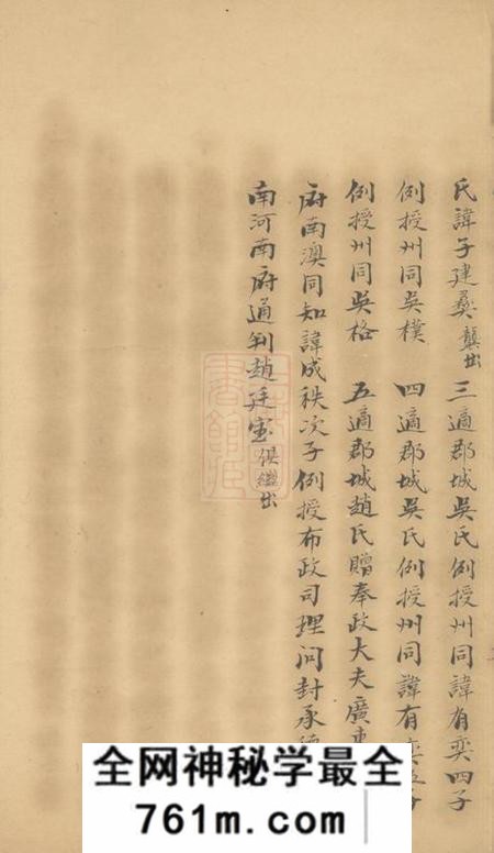 吴县席氏怡泉公支谱