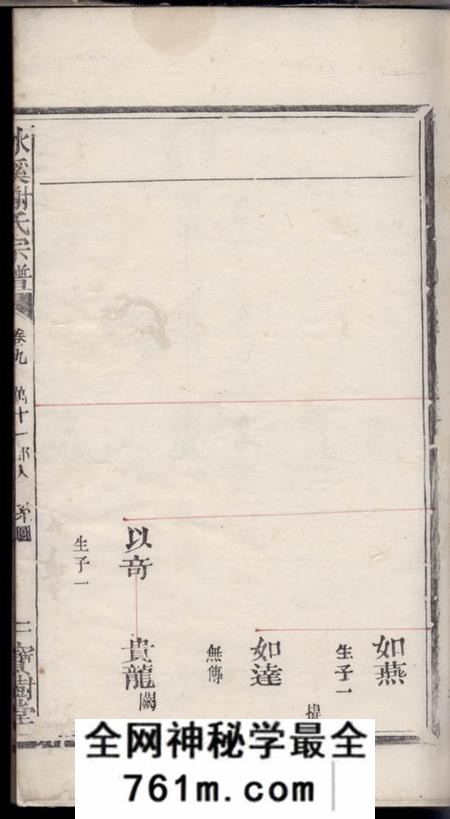 冰溪宝树堂冰溪谢氏宗谱