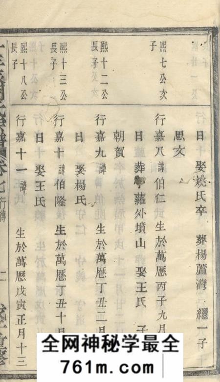 暨阳暨阳十年派周氏宗谱