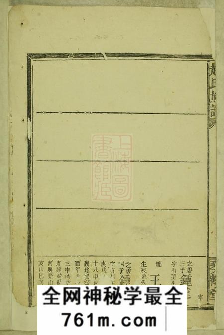 琴鹤堂赵氏族谱不分卷