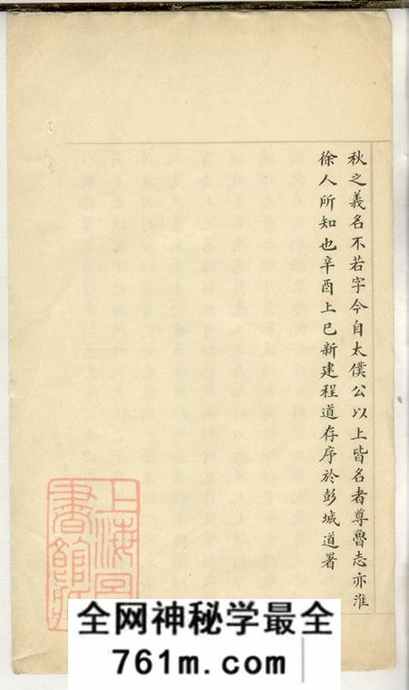 江苏邳州邳县窦氏族谱二卷