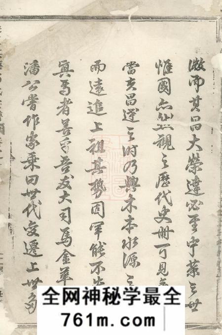吴宁吴宁洪塘郭氏宗谱十六卷