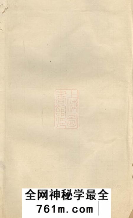 萍乡杨氏七修族谱