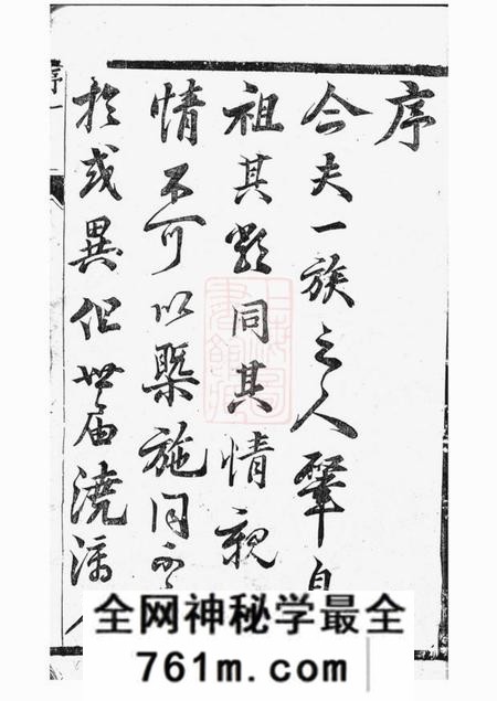 云阳孝肃堂云阳包氏重修族谱四卷
