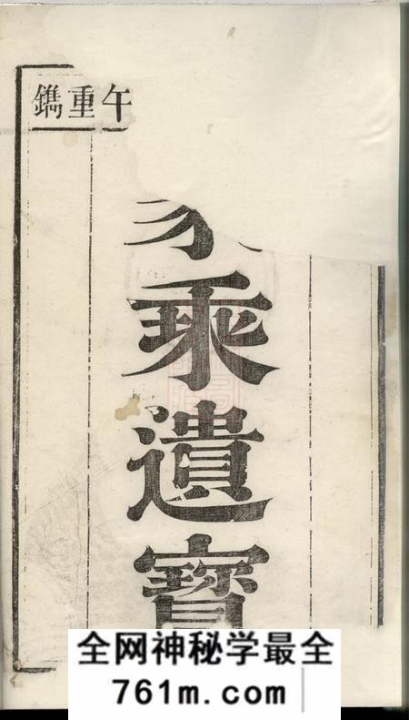 安徽繁昌杨氏宗谱不分卷