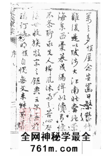 上海崇明朱氏家乘不分卷